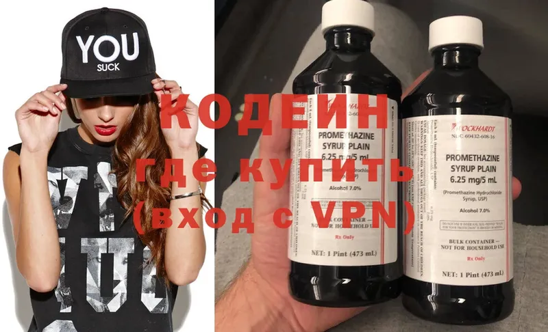 Codein Purple Drank  магазин продажи наркотиков  Красный Кут 