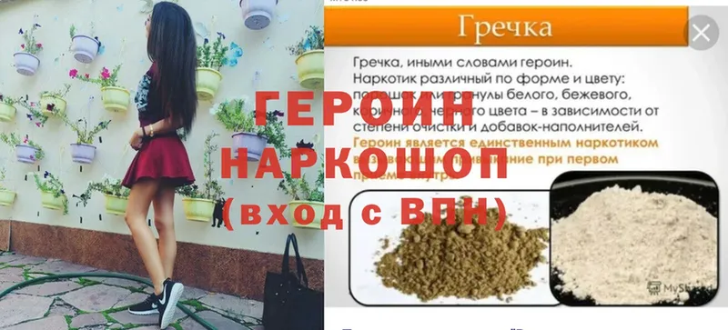 даркнет формула  продажа наркотиков  Красный Кут  Героин VHQ 